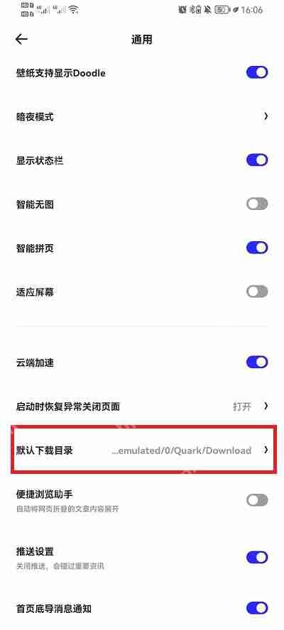 夸克浏览器视频缓存在哪个文件夹
