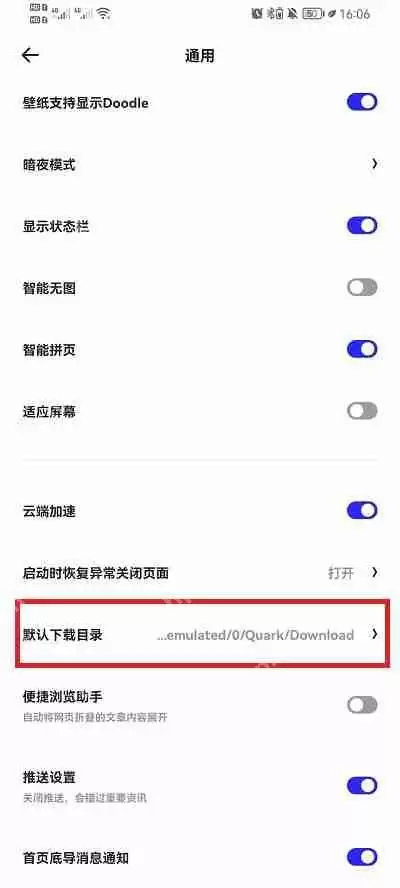 夸克浏览器视频缓存在哪个文件夹