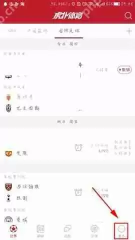 虎扑体育APP怎么删除缓存？删除缓存的操作步骤一览