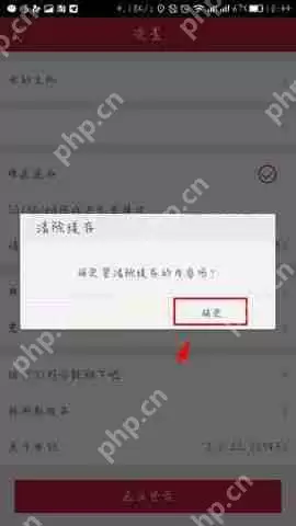 虎扑体育APP怎么删除缓存？删除缓存的操作步骤一览