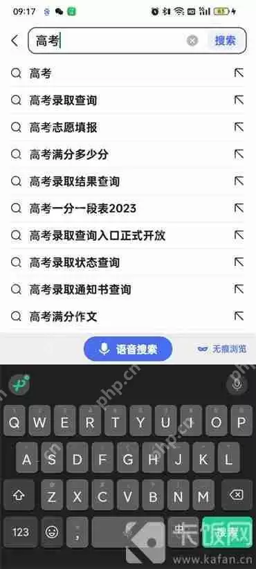 百度高考AI志愿助手在哪儿怎么打开