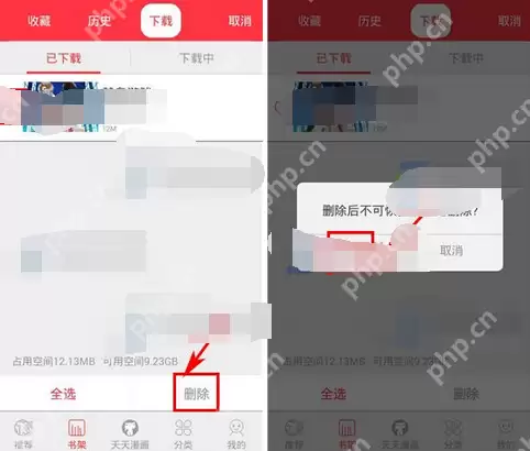 天天漫画APP怎么将漫画删掉？将漫画删掉的方法说明