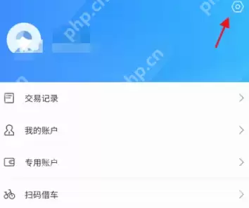 绍兴市民云解绑手机号怎么操作 绍兴市民云解绑手机号步骤分享