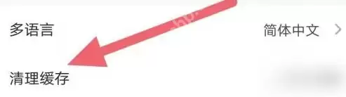 蔚蓝地图app怎么清理缓存 蔚蓝地图app清理缓存方法