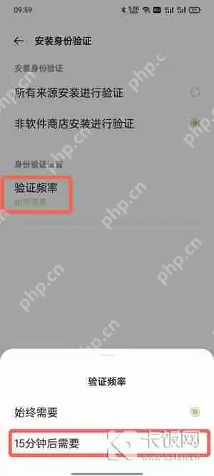 oppo安装软件需要验证身份怎么取消