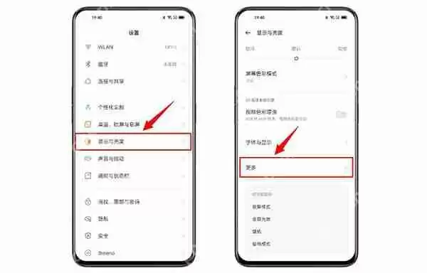 colorOS12全局高刷怎么弄