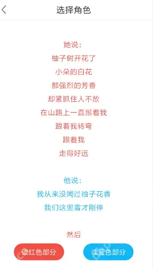 全民k诗怎么合诵诗歌？合诵诗歌的流程介绍