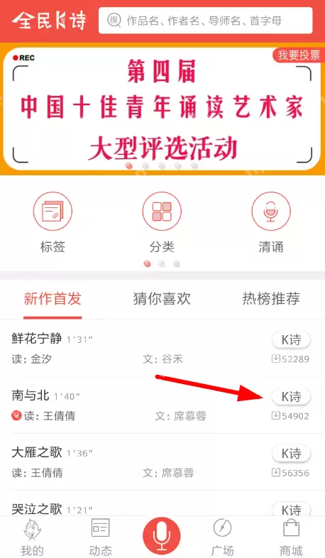 全民k诗怎么合诵诗歌？合诵诗歌的流程介绍