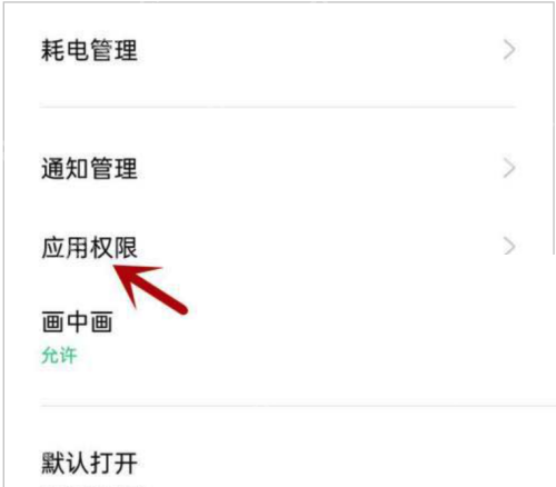 金考典不能访问相册照片怎么办？金考典不能访问相册照片解决方法