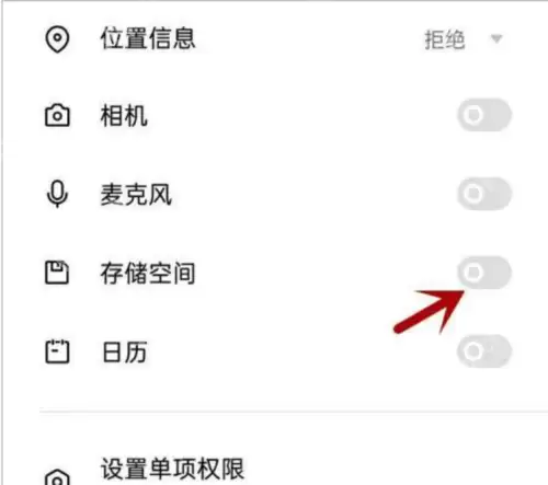 金考典不能访问相册照片怎么办？金考典不能访问相册照片解决方法
