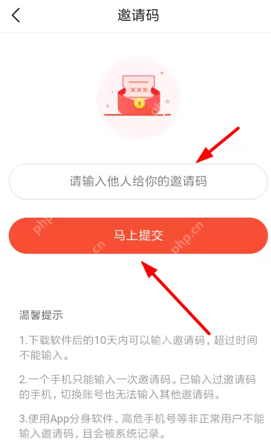 今日头条极速版APP怎么邀请好友？今日头条极速版邀请好友方法分享