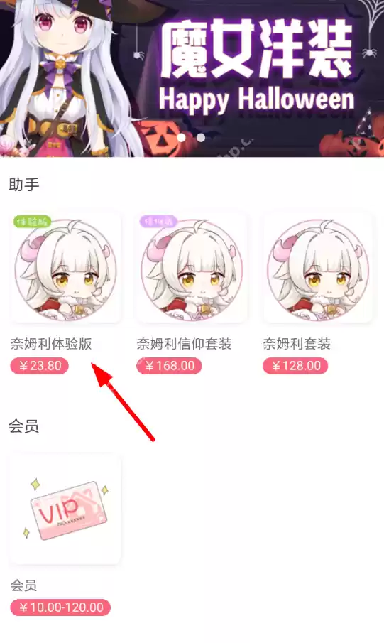 兽耳桌面APP怎么切换助手？切换助手的步骤一览