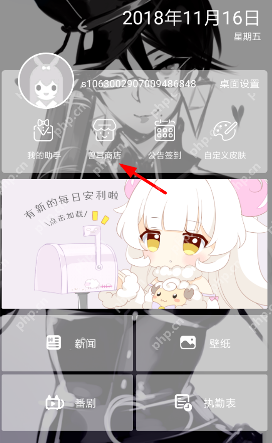 兽耳桌面APP怎么切换助手？切换助手的步骤一览