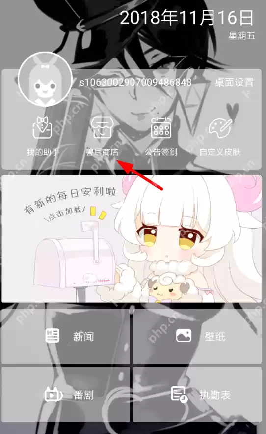 兽耳桌面APP怎么切换助手？切换助手的步骤一览