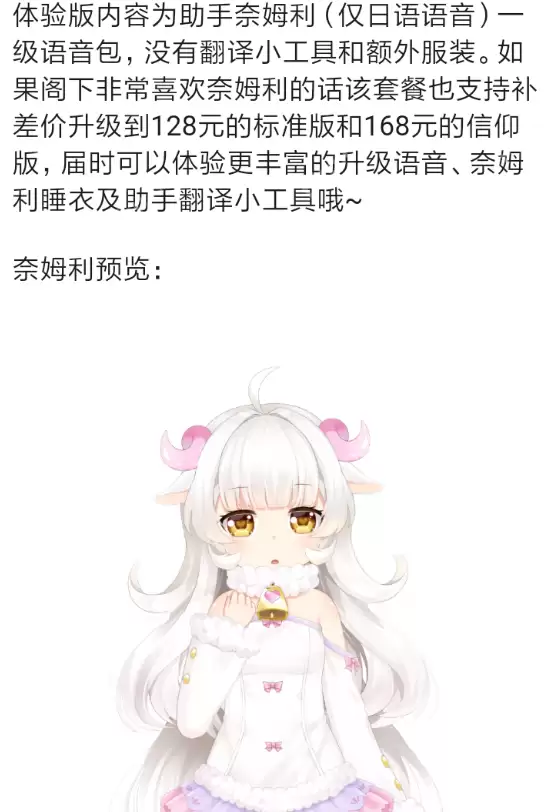 兽耳桌面APP怎么切换助手？切换助手的步骤一览