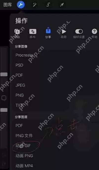 procreate怎么导出逐帧动画