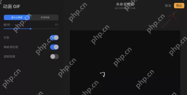 procreate怎么导出逐帧动画