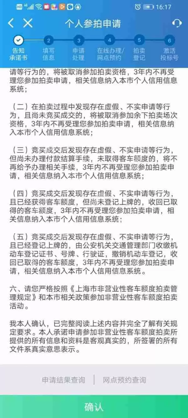 上海国拍app怎么拍沪牌 上海国拍app拍沪牌教程
