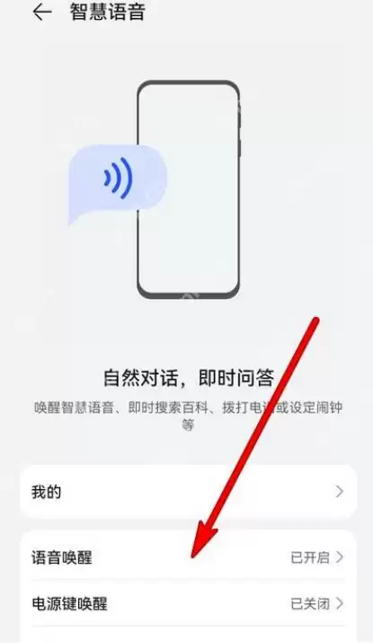 华为手机怎么放烟花