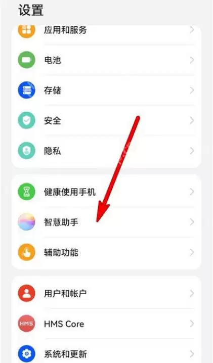 华为手机怎么放烟花