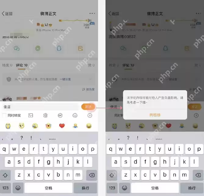 微博友善发评提醒功能是什么？微博友善发评提醒功能介绍