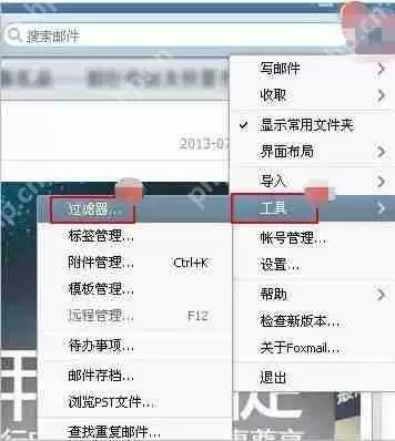 foxmail怎么设置自动转发邮件 设置自动转发邮件方法介绍
