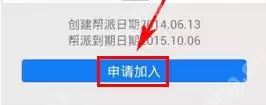 美不美APP怎么加入帮派？加入帮派的方法说明