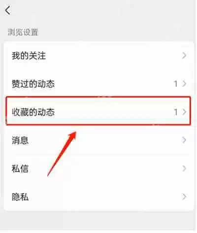 微信视频号怎么取消收藏的视频