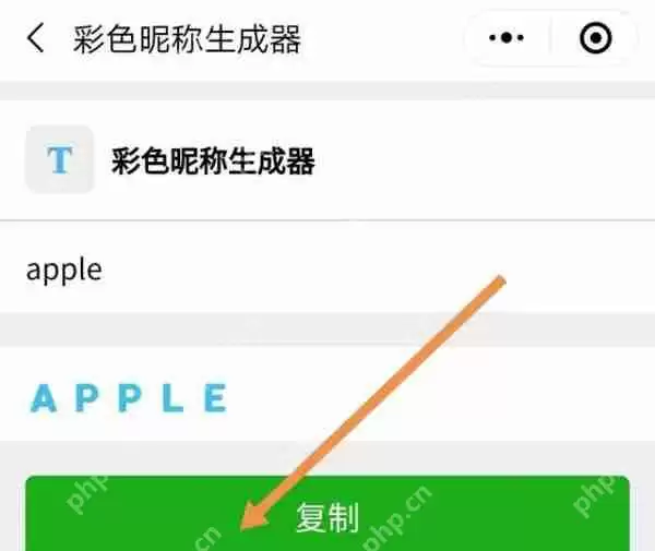 微信怎么设置彩色字母昵称？彩色字母昵称设置方法介绍