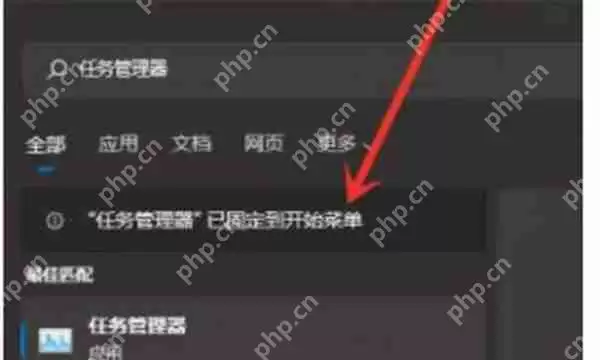 win11怎么把软件固定到菜单栏