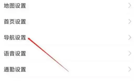 高德地图如何设置避开单双号限行 高德地图开启避开限行操作一览