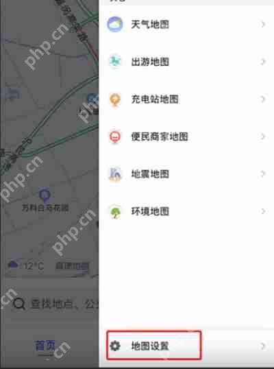 高德地图怎么设置字体大小