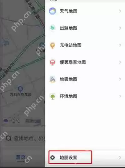 高德地图怎么设置字体大小