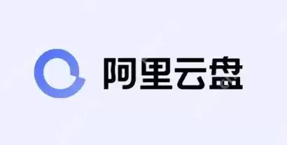 阿里云盘个性化推荐怎么关闭
