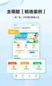 竹马法考题库如何看视频解析