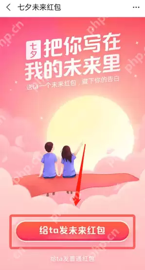 支付宝七夕红包怎么发