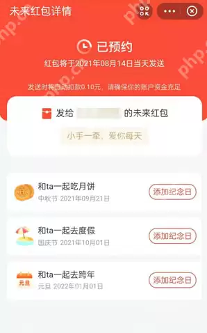 支付宝七夕红包怎么发