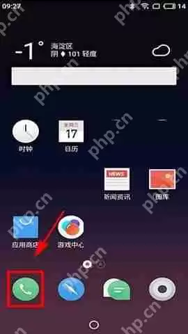 魅蓝S6怎么开启自动识别陌生号码功能？自动识别陌生号码功能开启方法介绍