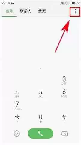 魅蓝S6怎么开启自动识别陌生号码功能？自动识别陌生号码功能开启方法介绍