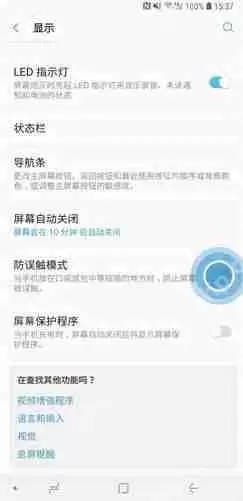 三星note10防误触模式怎么开启 note10开启防误触模式方法教程
