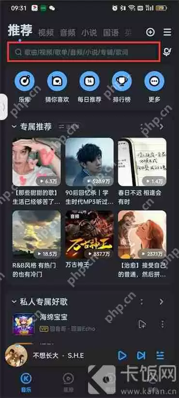 酷狗音乐k歌在哪里找