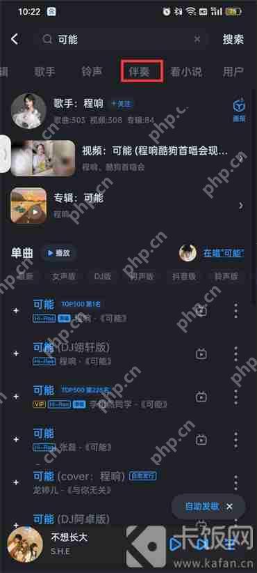 酷狗音乐k歌在哪里找