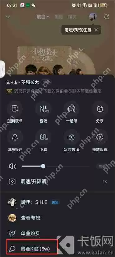 酷狗音乐k歌在哪里找