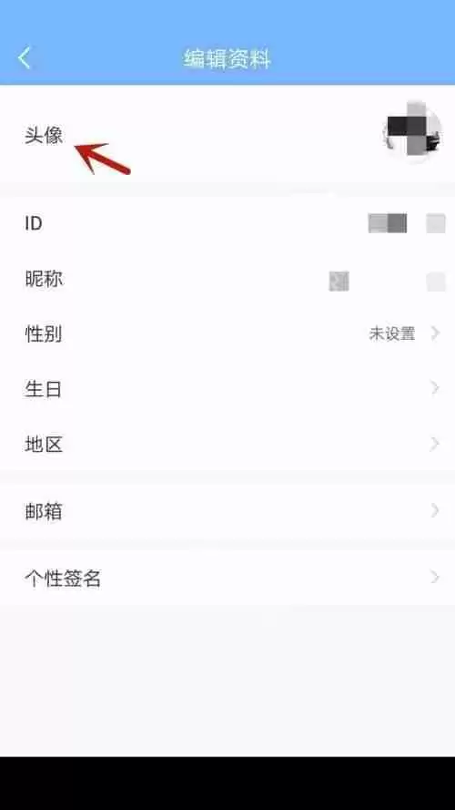 句子控头像怎么换