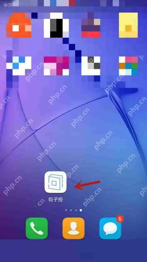 句子控头像怎么换