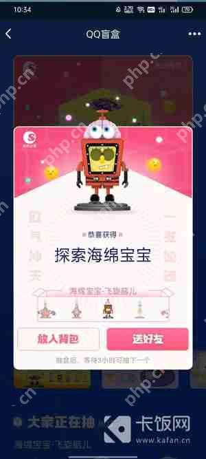 QQ盲盒隐藏款怎么抽