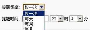 有道云笔记怎么使用待办事项提醒功能？待办事项提醒功能操作流程分享