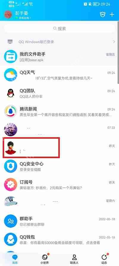 qq怎么举报人的qq