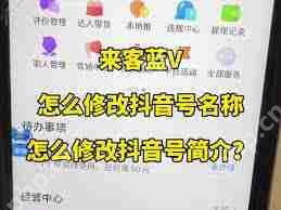 抖音如何更改抖音号
