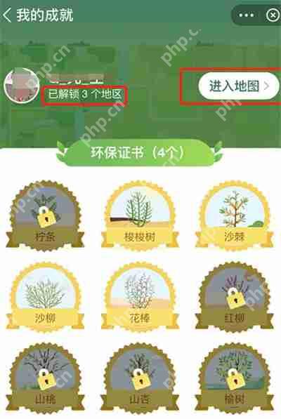 支付宝蚂蚁森林成就在什么地方看